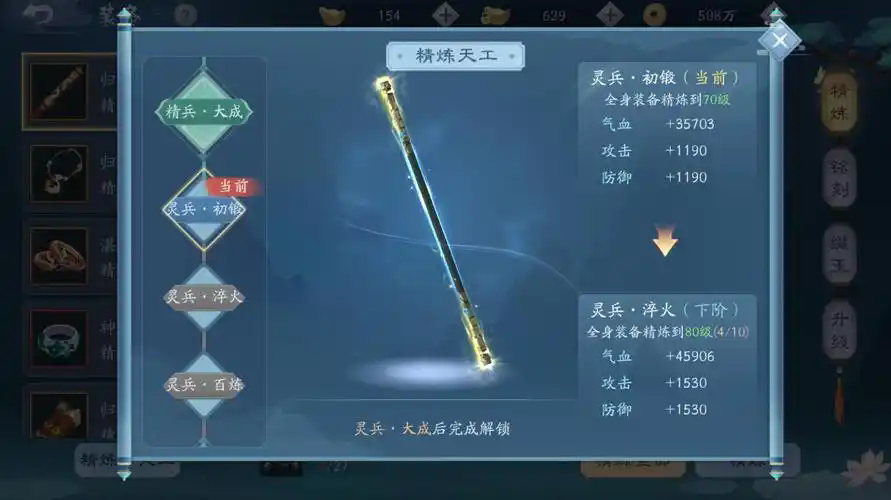 新笑傲江湖神铸装备好还是橙装好