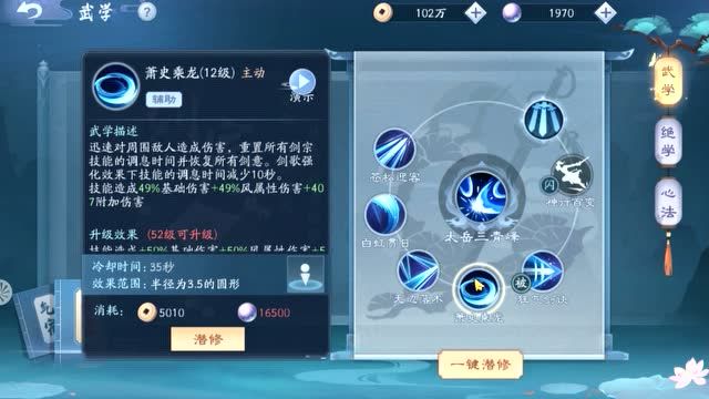 新笑傲江湖神铸装备好还是橙装好