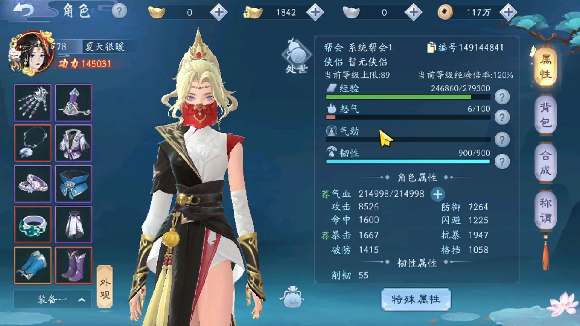 新笑傲江湖神铸装备好还是橙装好