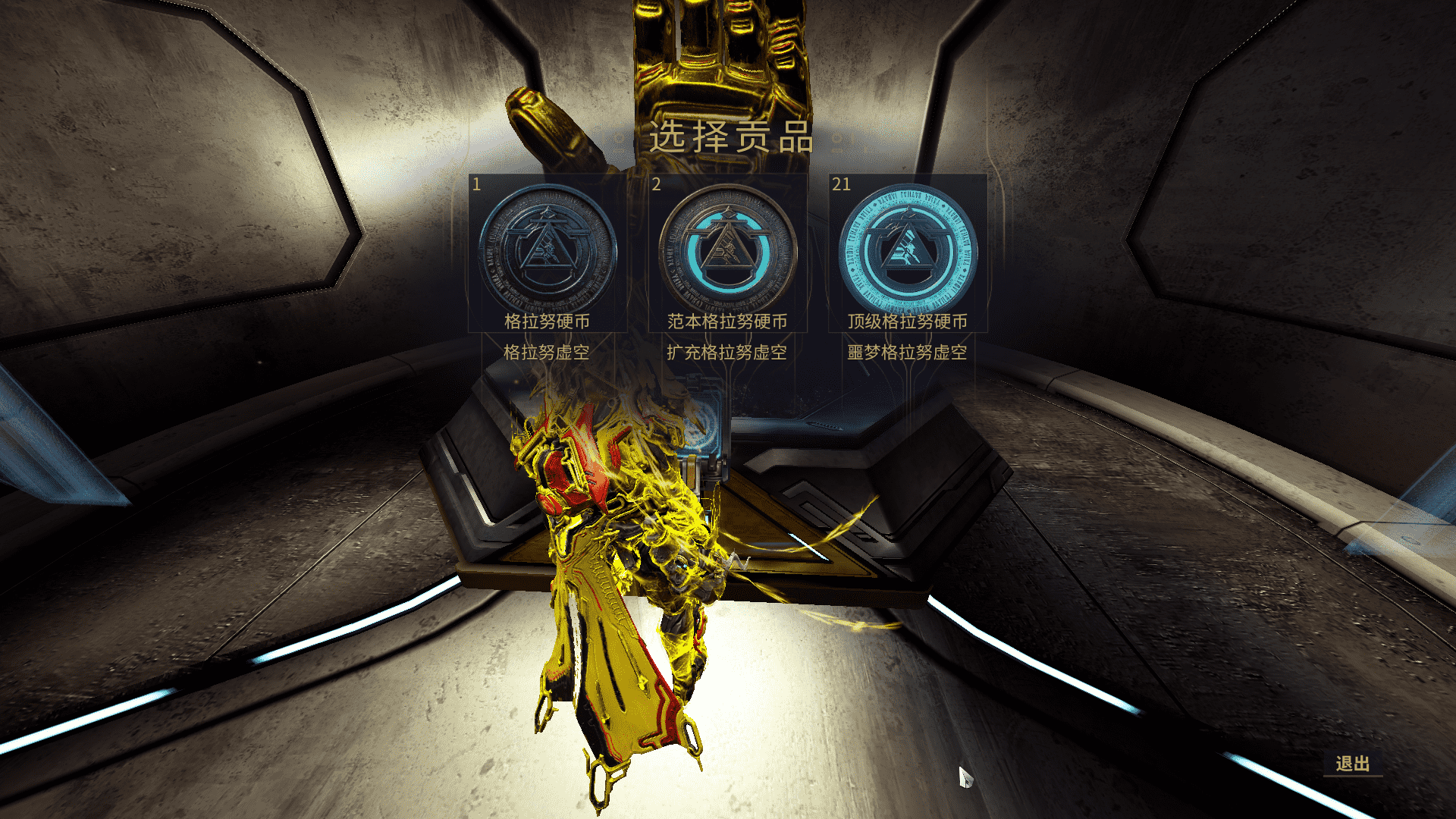 星际战甲四段武器用什么