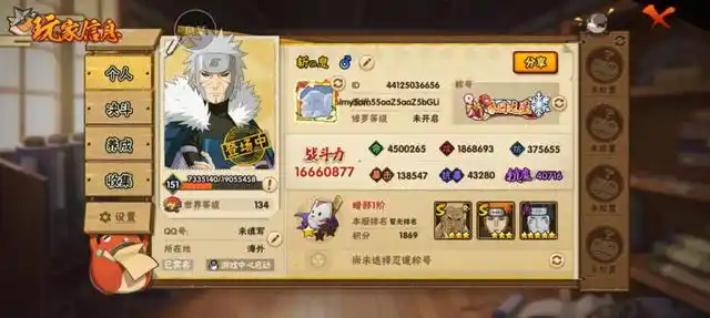 火影忍者70级多少战力好