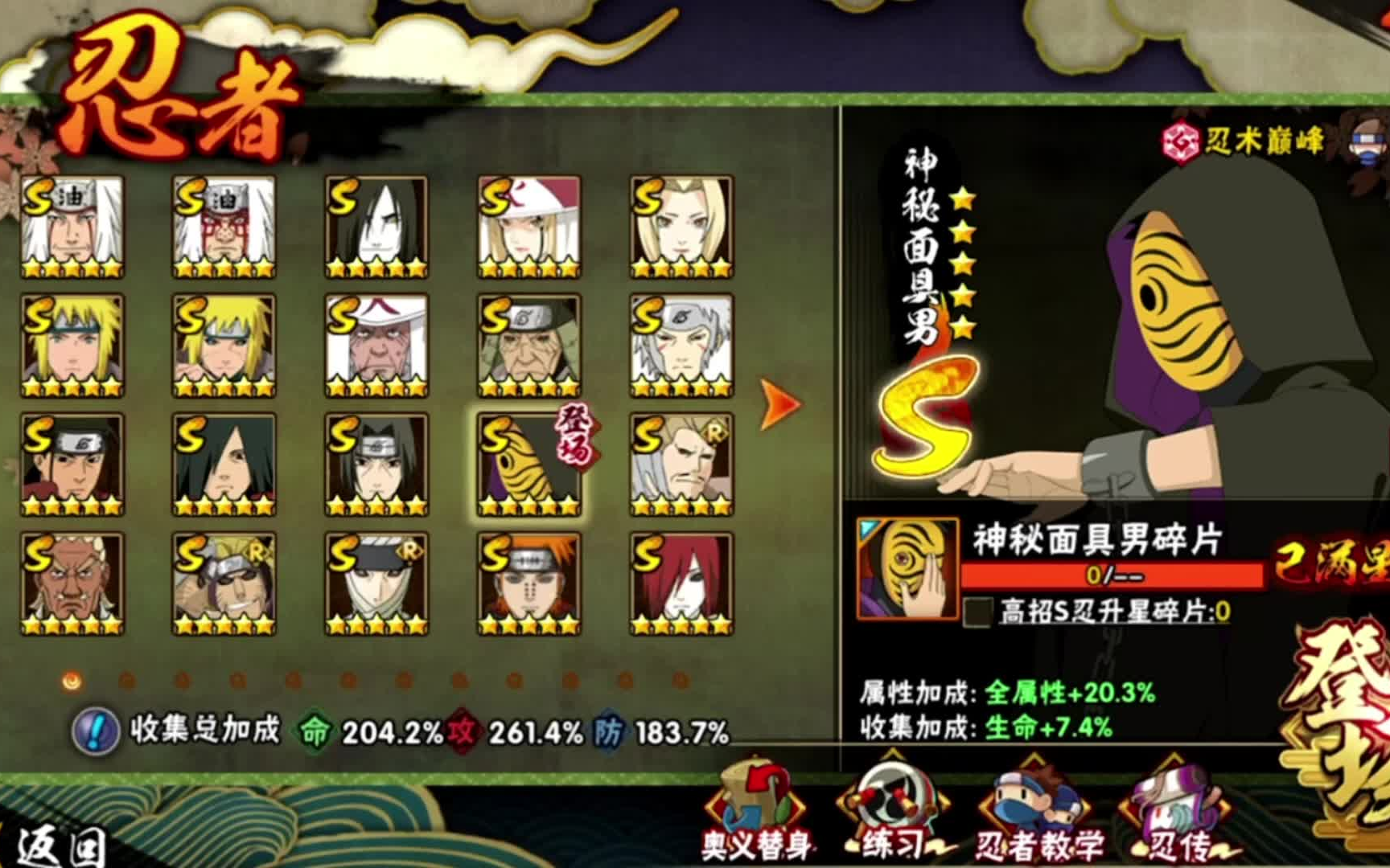 火影忍者70级多少战力好