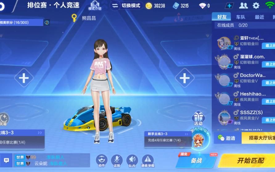 qq飞车新手怎么玩好