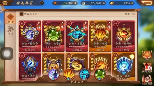 少年三国志中期怎么升战斗力