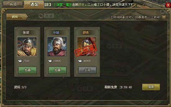 攻城掠地招募什么武将好