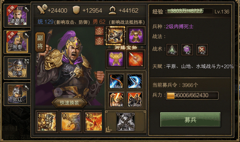 攻城掠地招募什么武将好 攻城掠地招募什么武将好