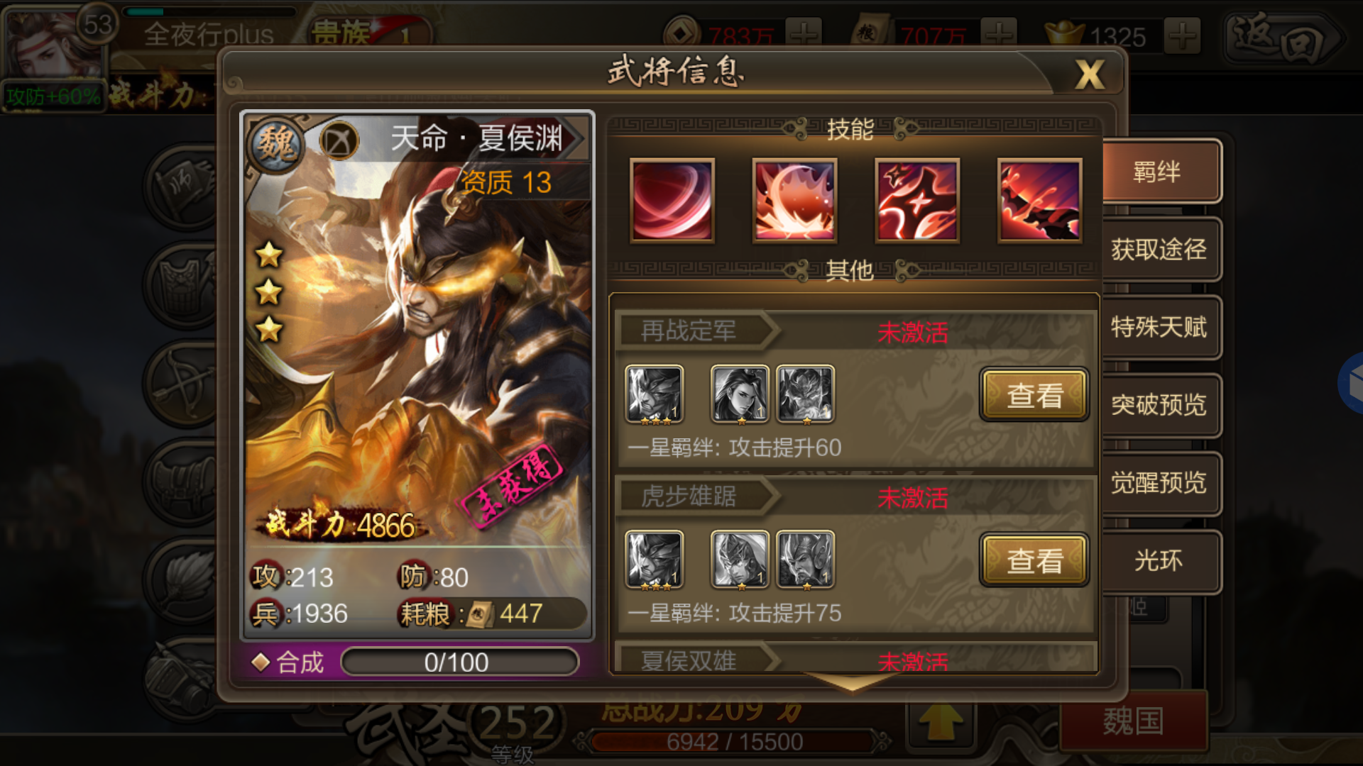 攻城掠地夏侯渊被动技能怎么样