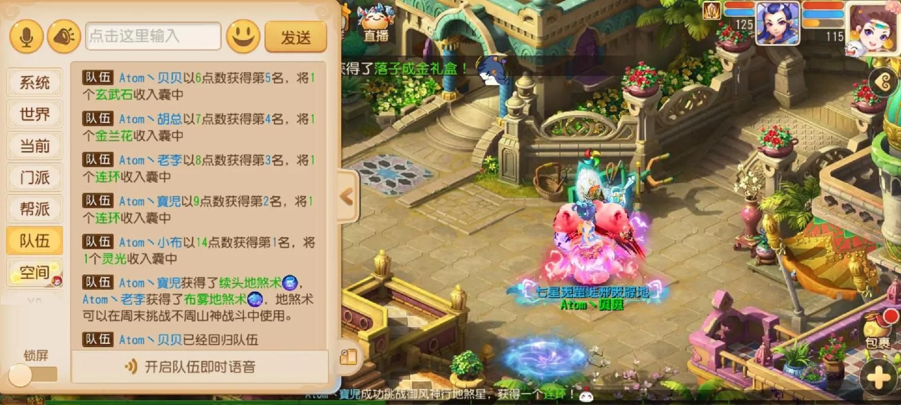 梦幻西游手游青龙石怎么得