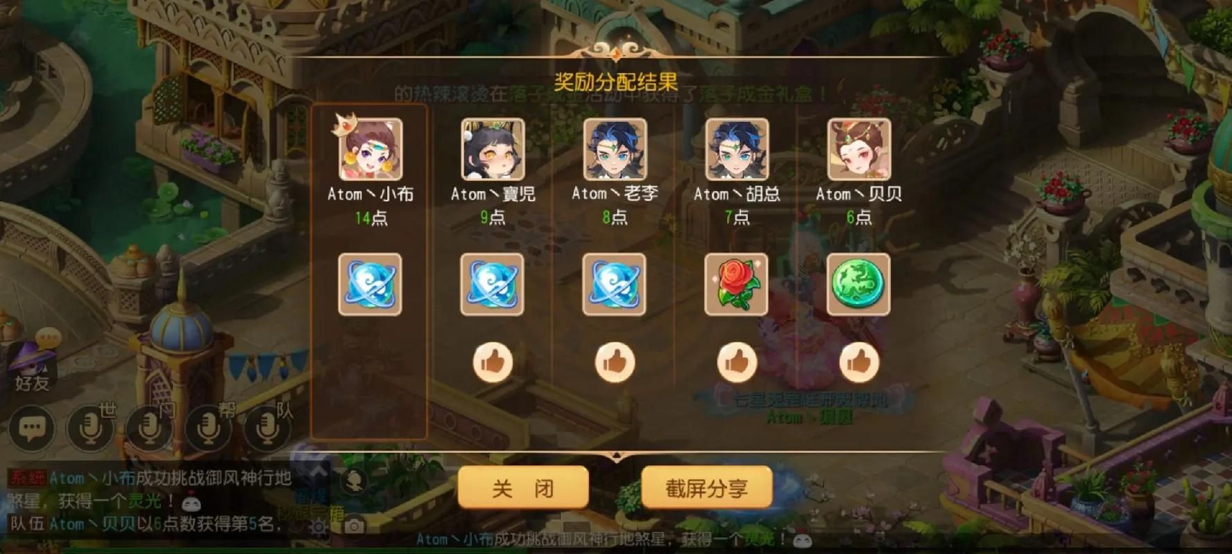 梦幻西游手游青龙石怎么得