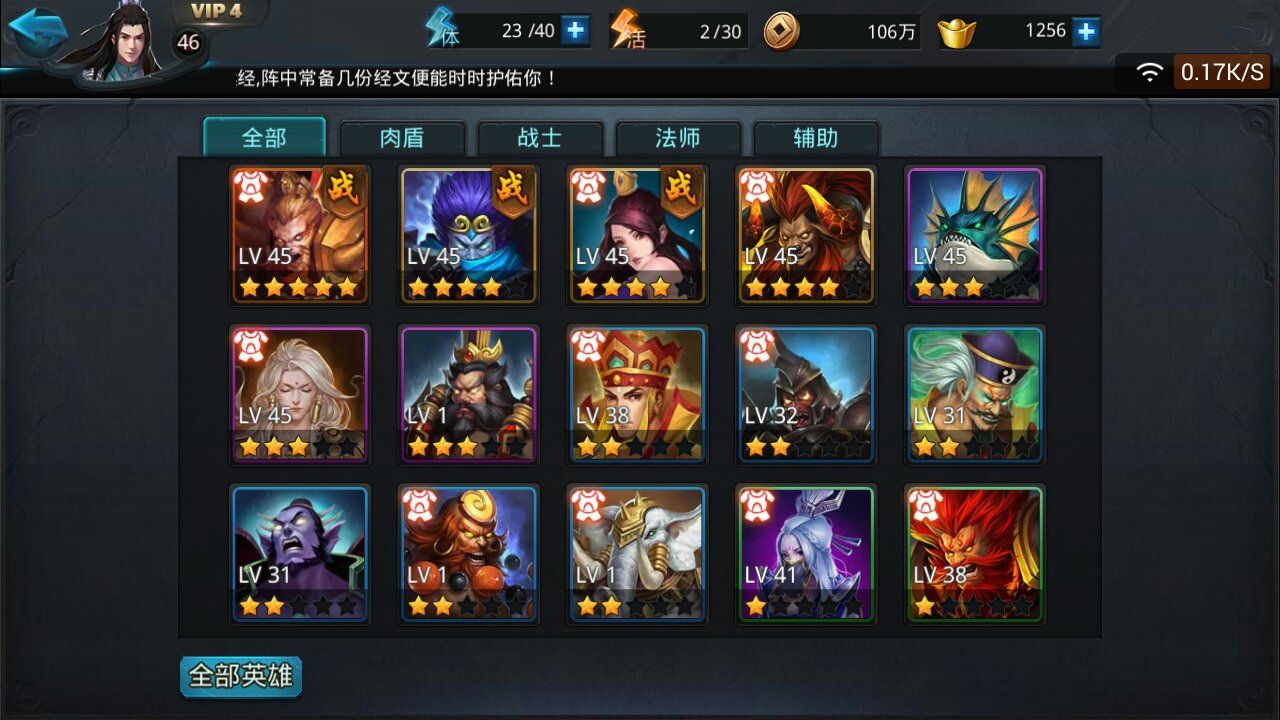 乱斗西游孙悟空配什么