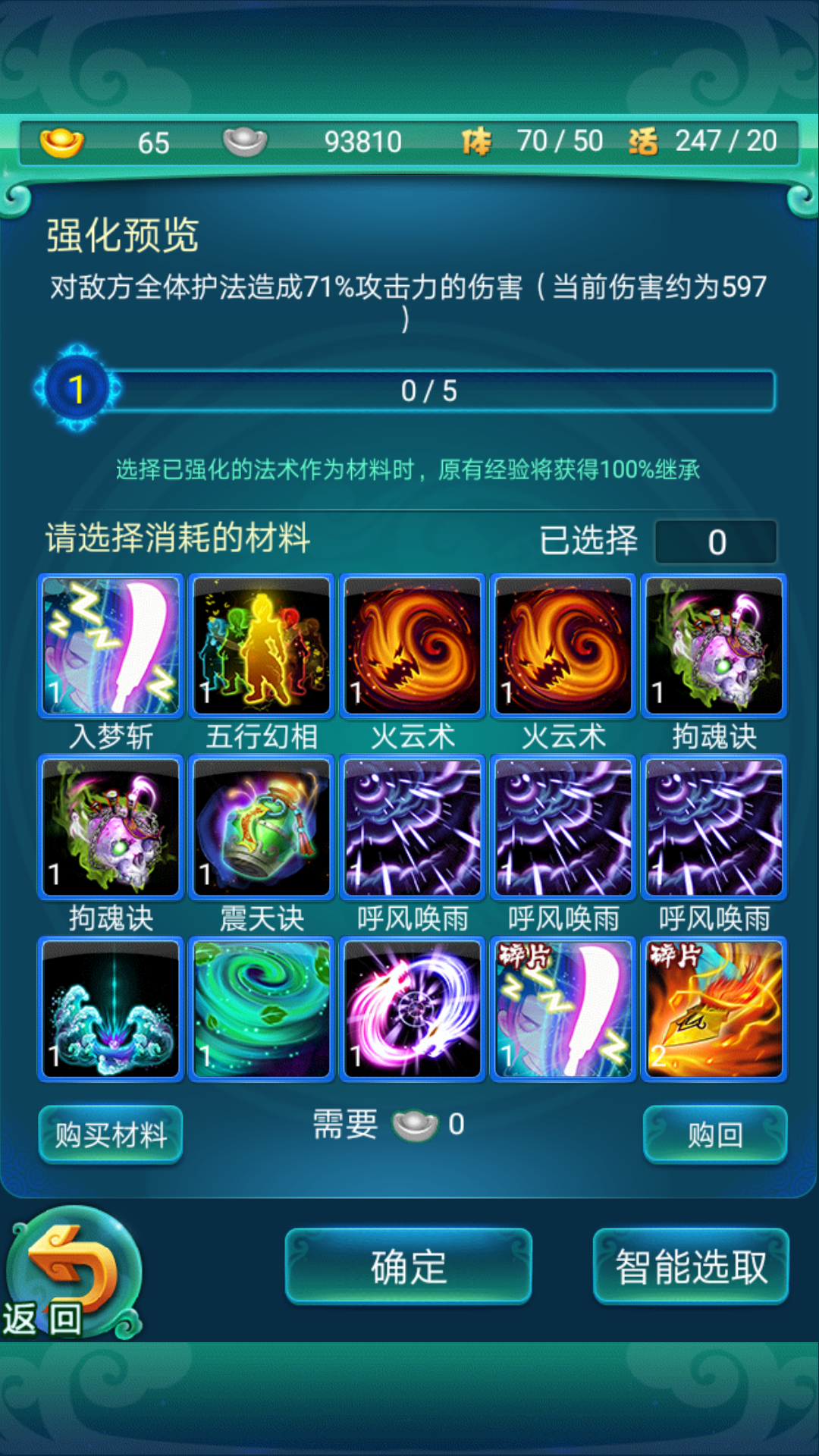 迷你西游玄武怎么样获得