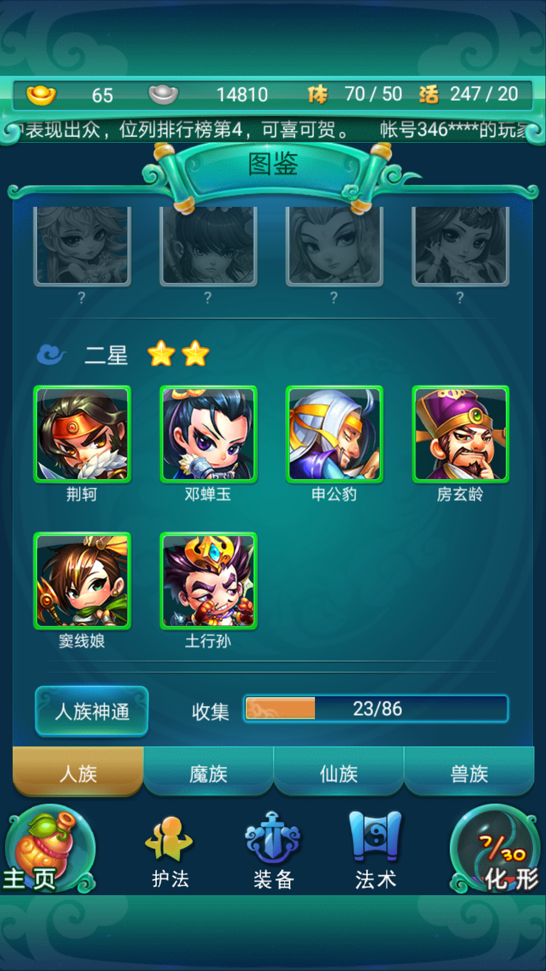 迷你西游玄武怎么样获得