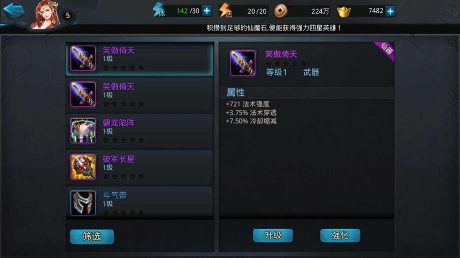 乱斗西游蓝饰品怎么获取