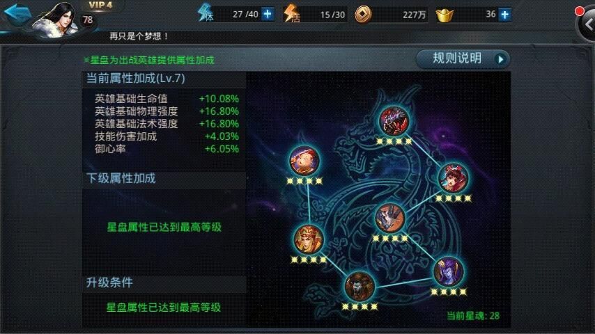 乱斗西游蓝饰品怎么获取