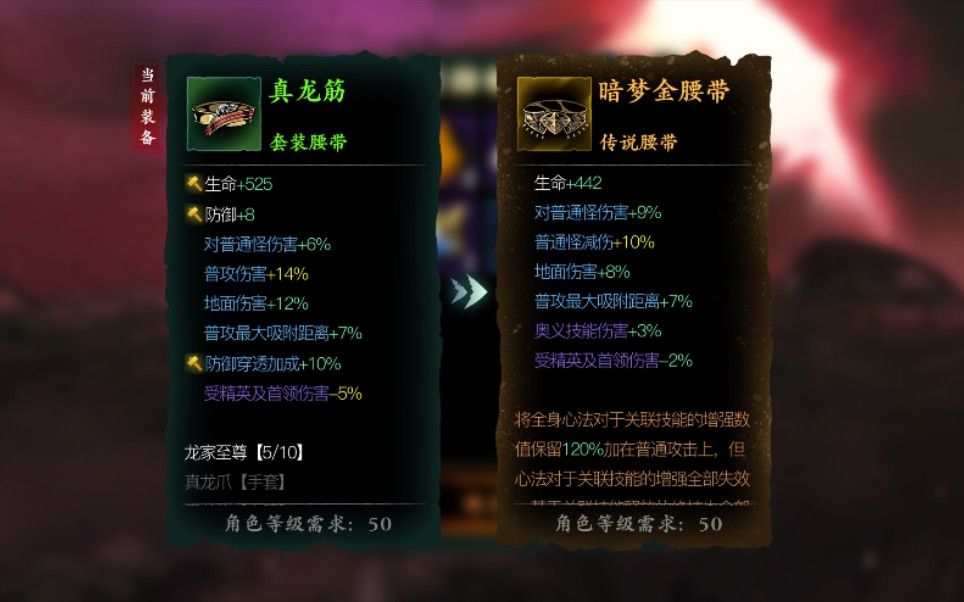 影之刃3魔弦穿什么装备好