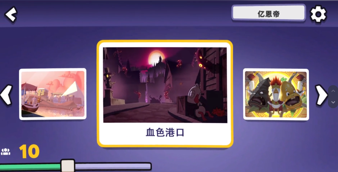 鹅鸭杀血色港口怎么玩