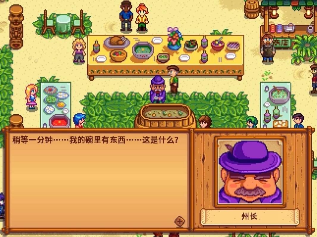 星露谷物语村长的内裤有什么用