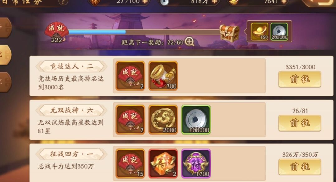 少年三国志2怎么升到121级