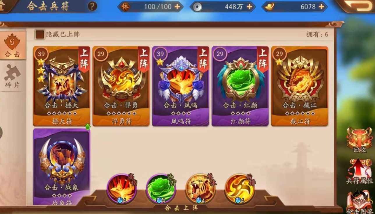 少年三国志2怎么升到121级