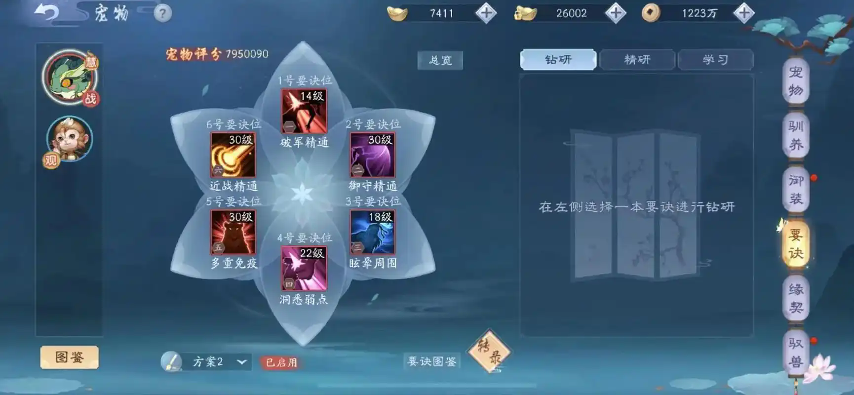 新笑傲江湖哪个门派最好