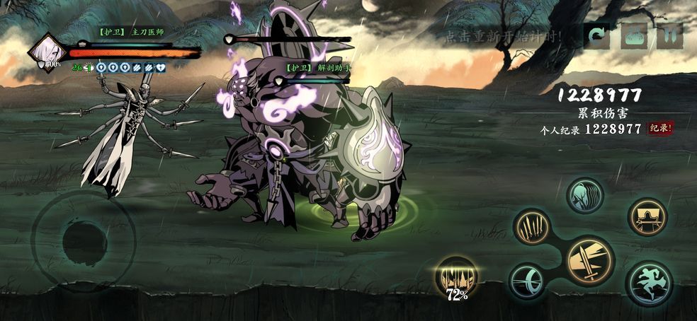 影之刃3打不过罪体怎么办