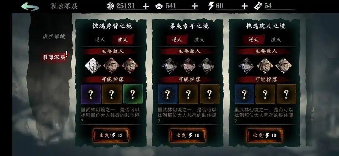 影之刃3打不过罪体怎么办