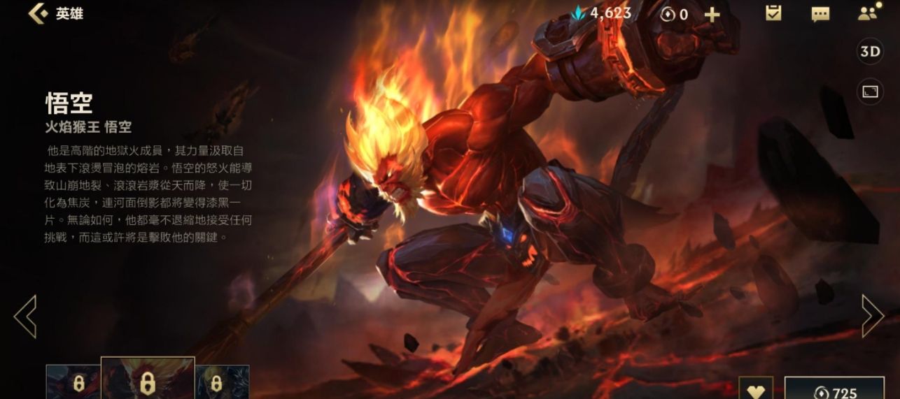 英雄联盟手游猴子符文装备怎么选