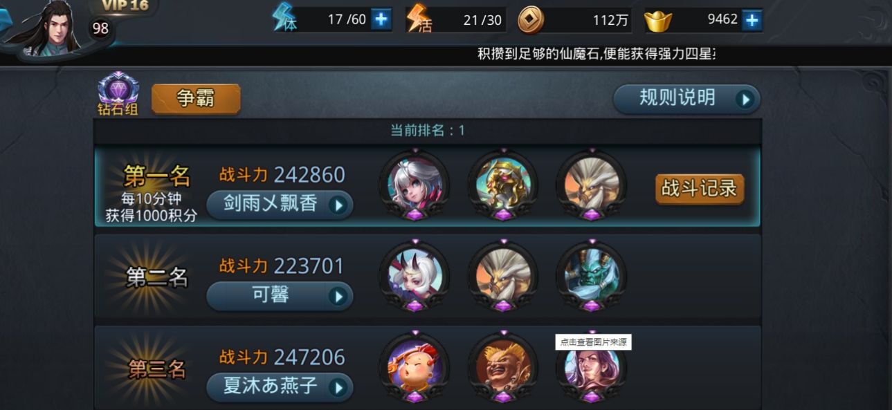 乱斗西游2打食人花阵容怎么搭配