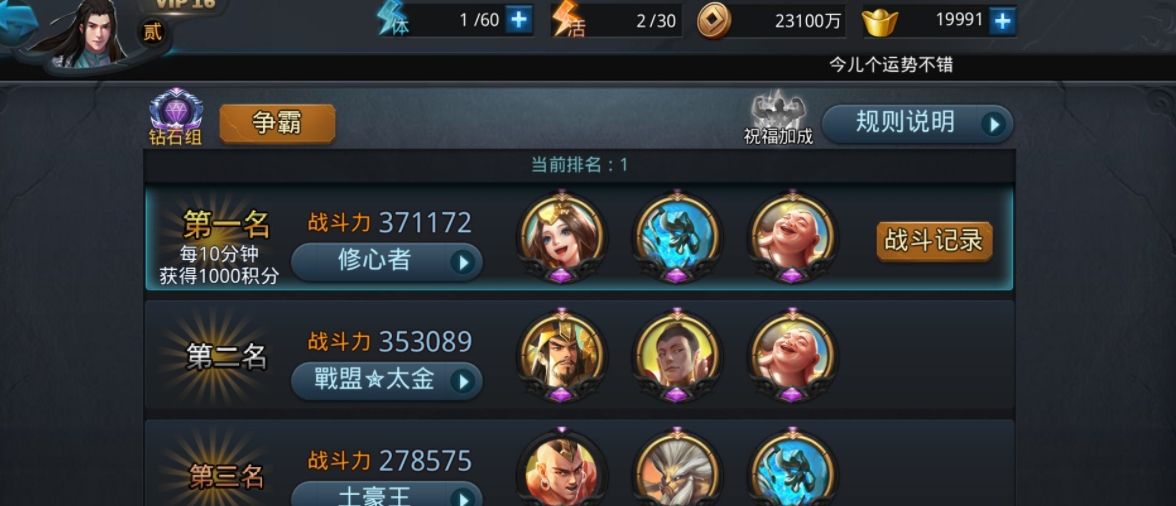 乱斗西游2打食人花阵容怎么搭配