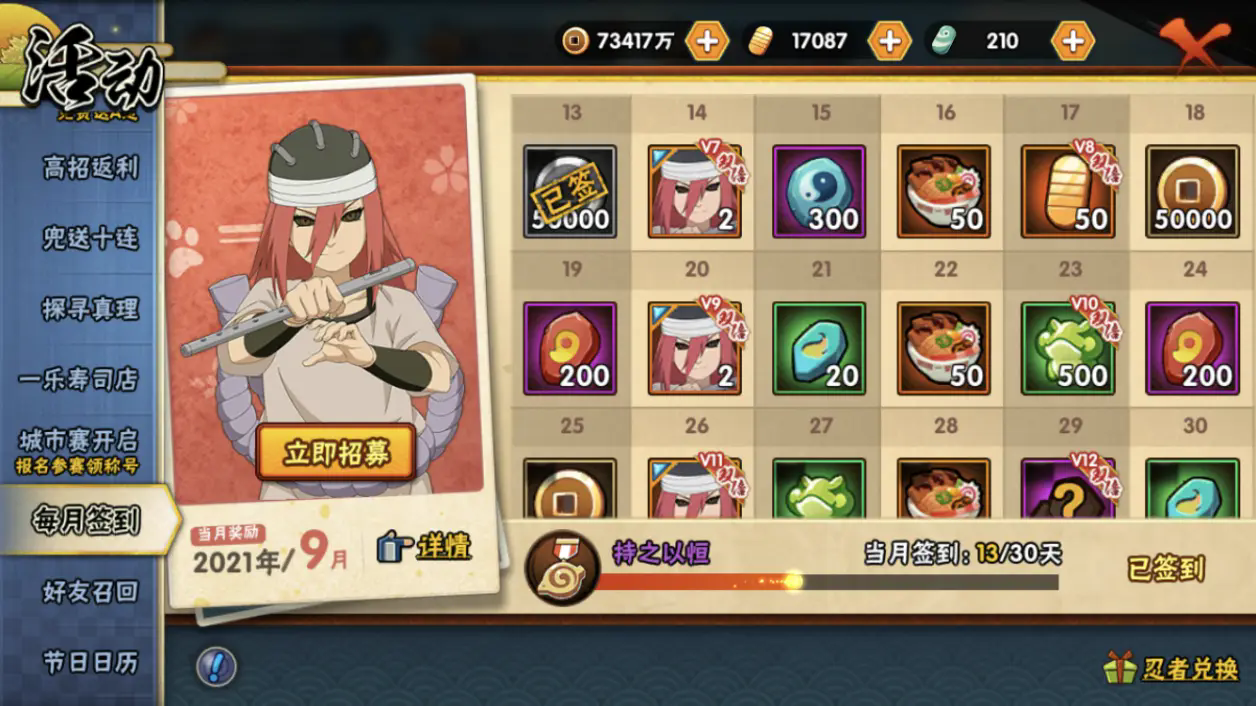 火影忍者手游多由也怎么使用