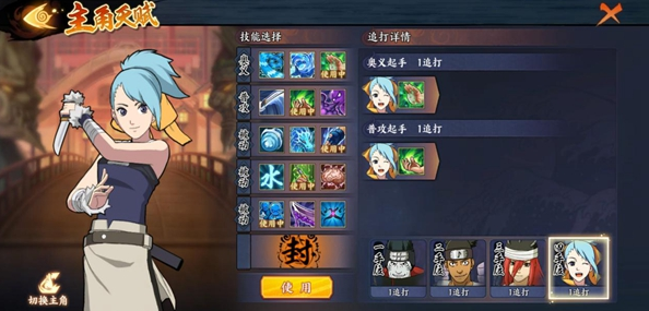 火影忍者手游多由也怎么使用