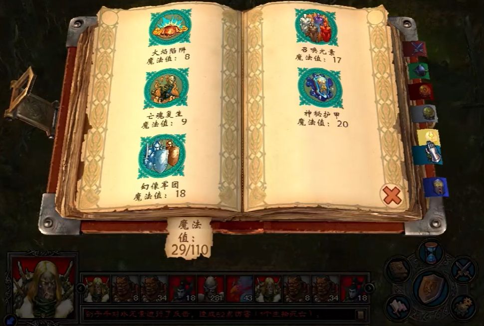 英雄无敌5英雄终极技能有什么