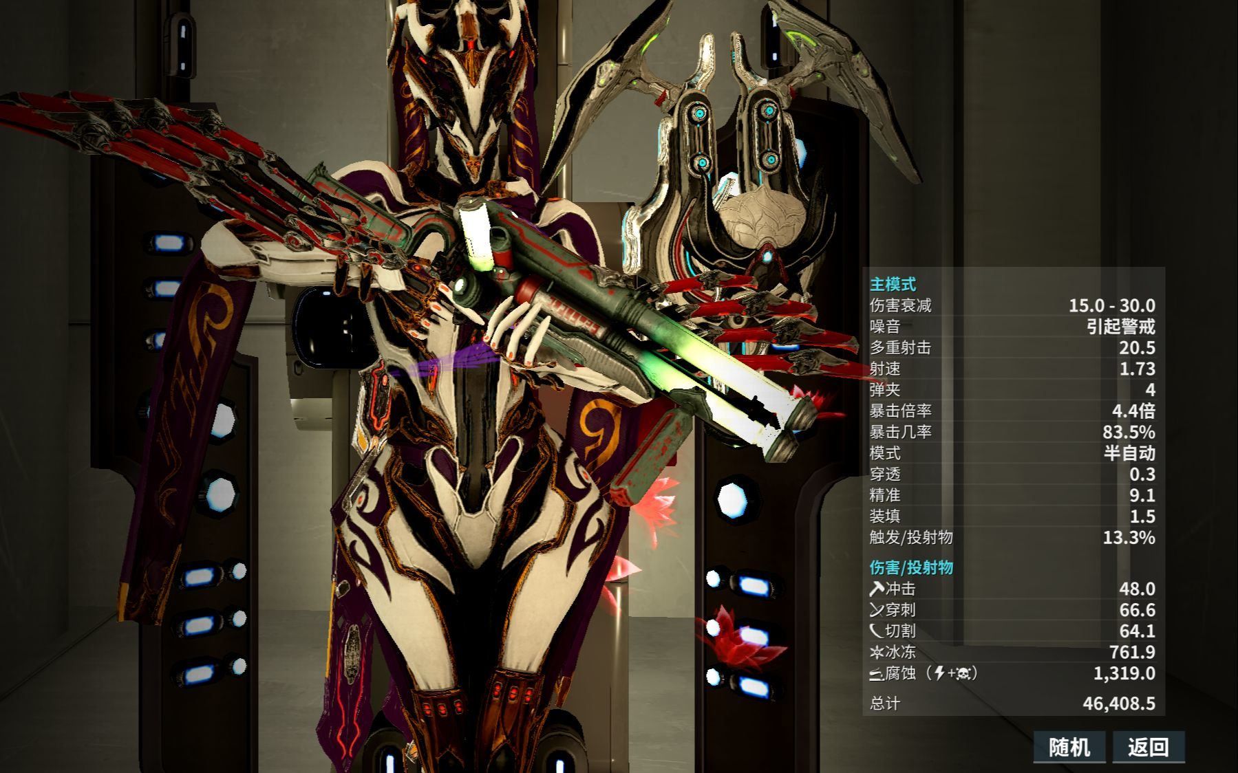 星际战甲前期用什么武器