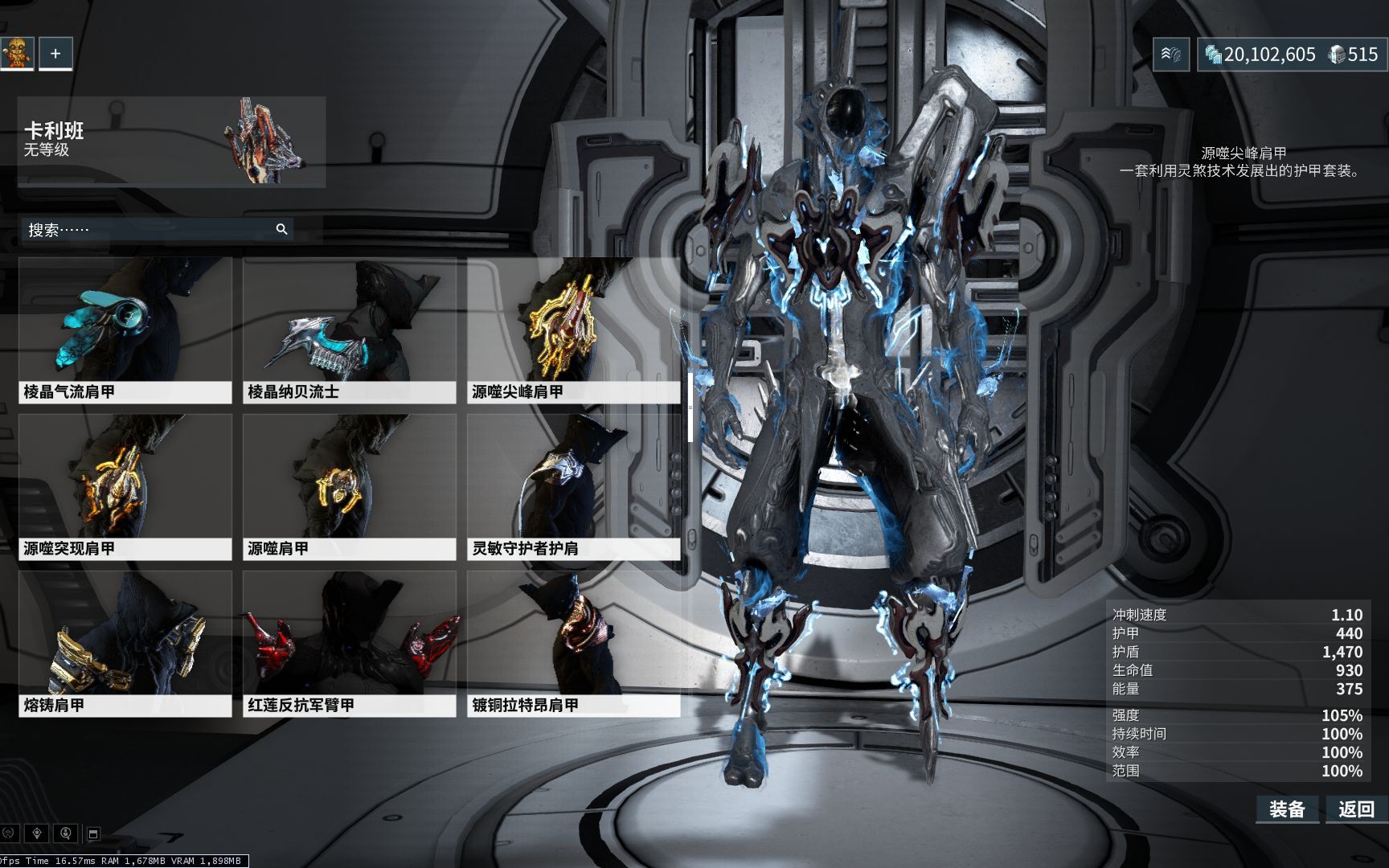 星际战甲前期用什么武器 星际战甲前期用什么武器