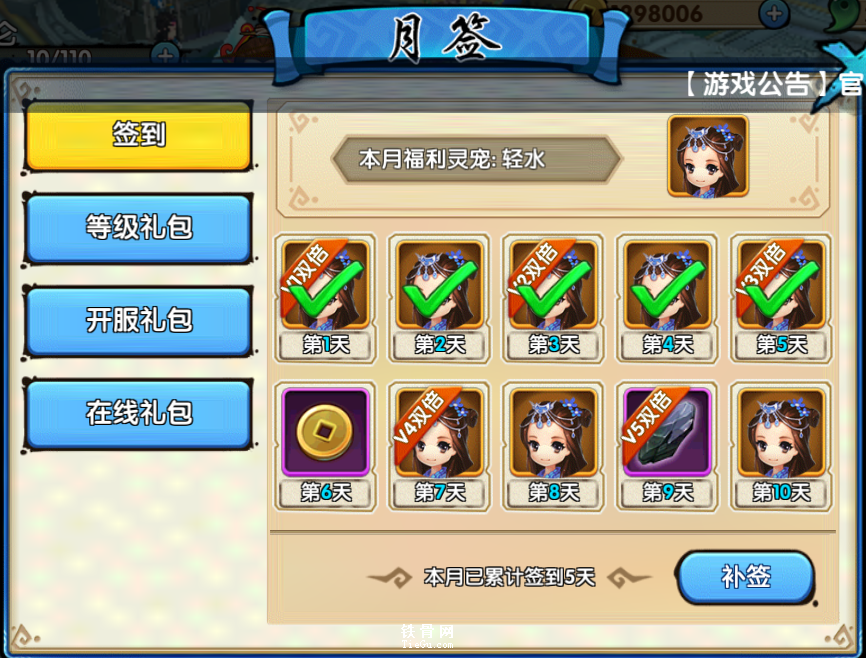 花千骨手游材料可以怎么获得