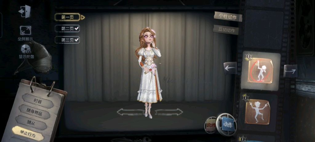 第五人格心理学家要怎么玩