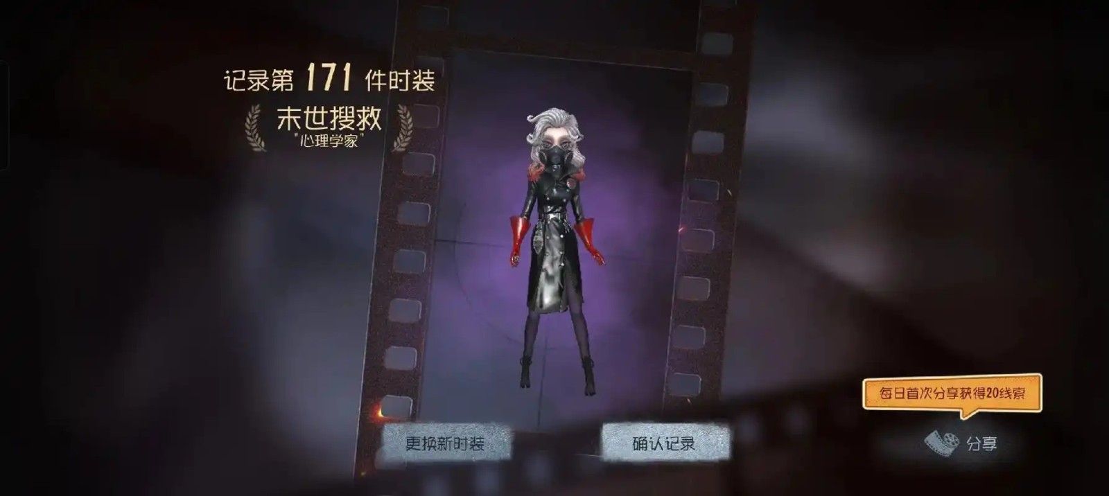 第五人格心理学家要怎么玩 第五人格心理学家要怎么玩