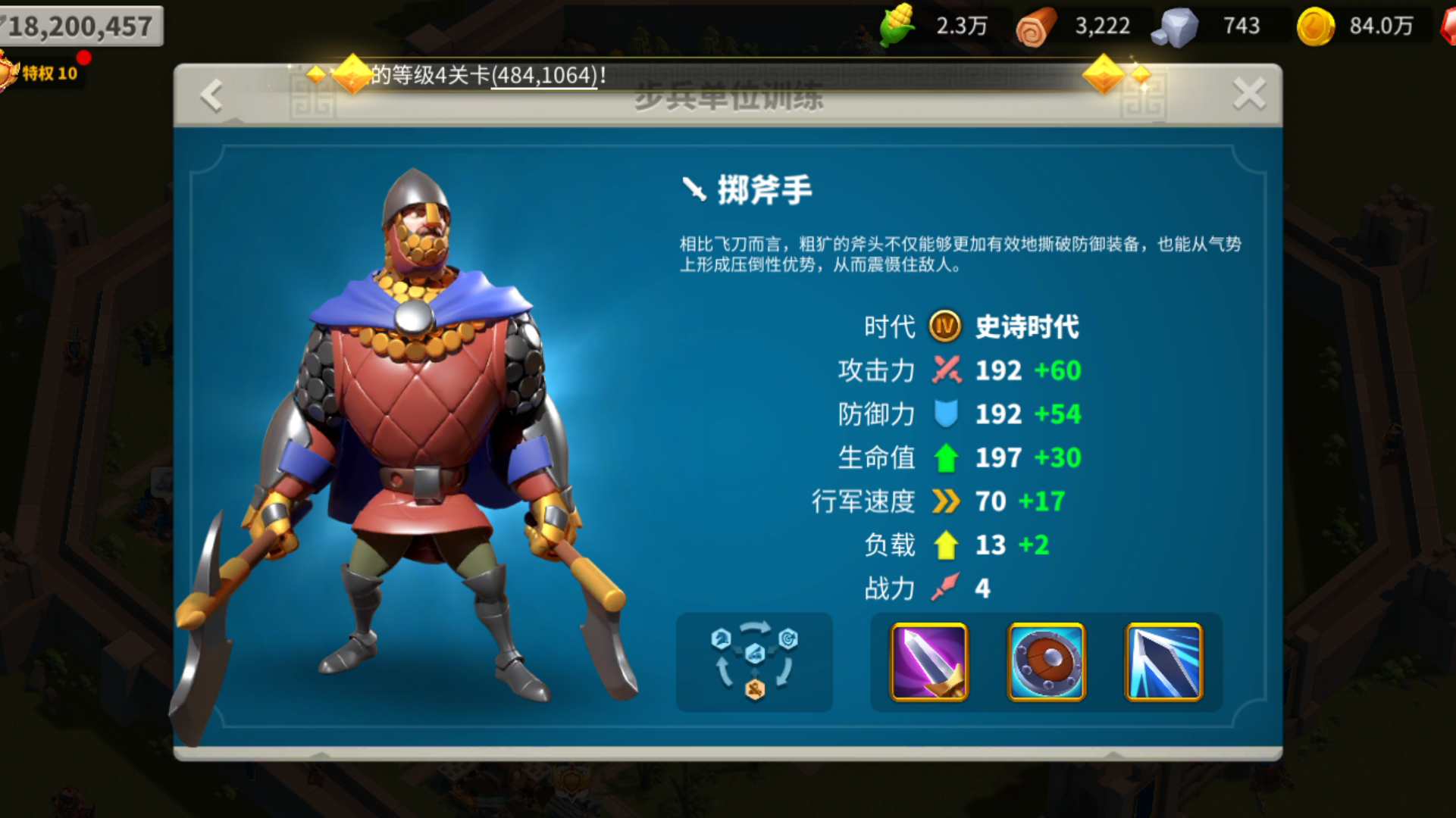 万国觉醒埃塞尔带什么兵种好