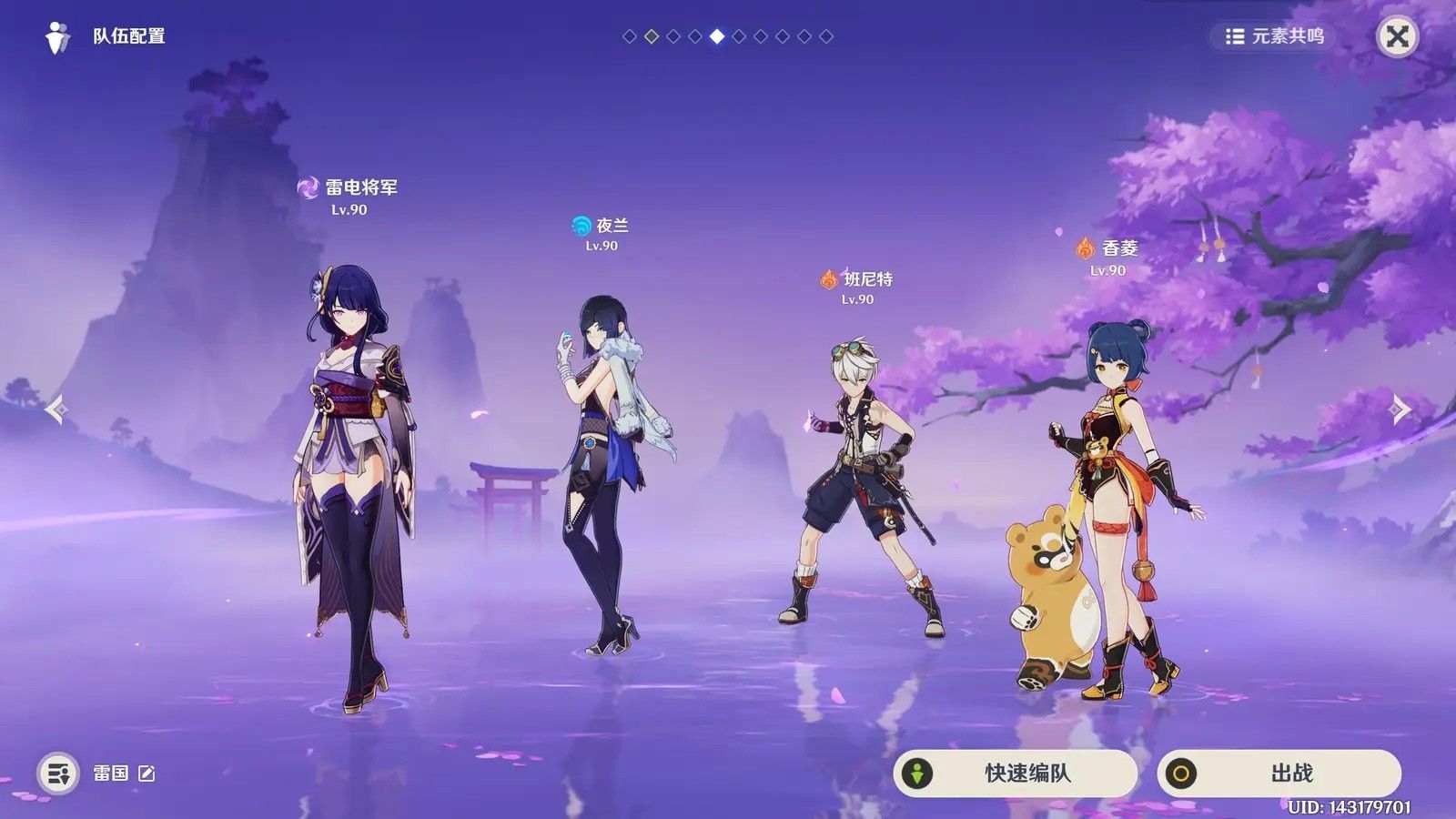 原神前期用什么阵容好 原神前期用什么阵容好