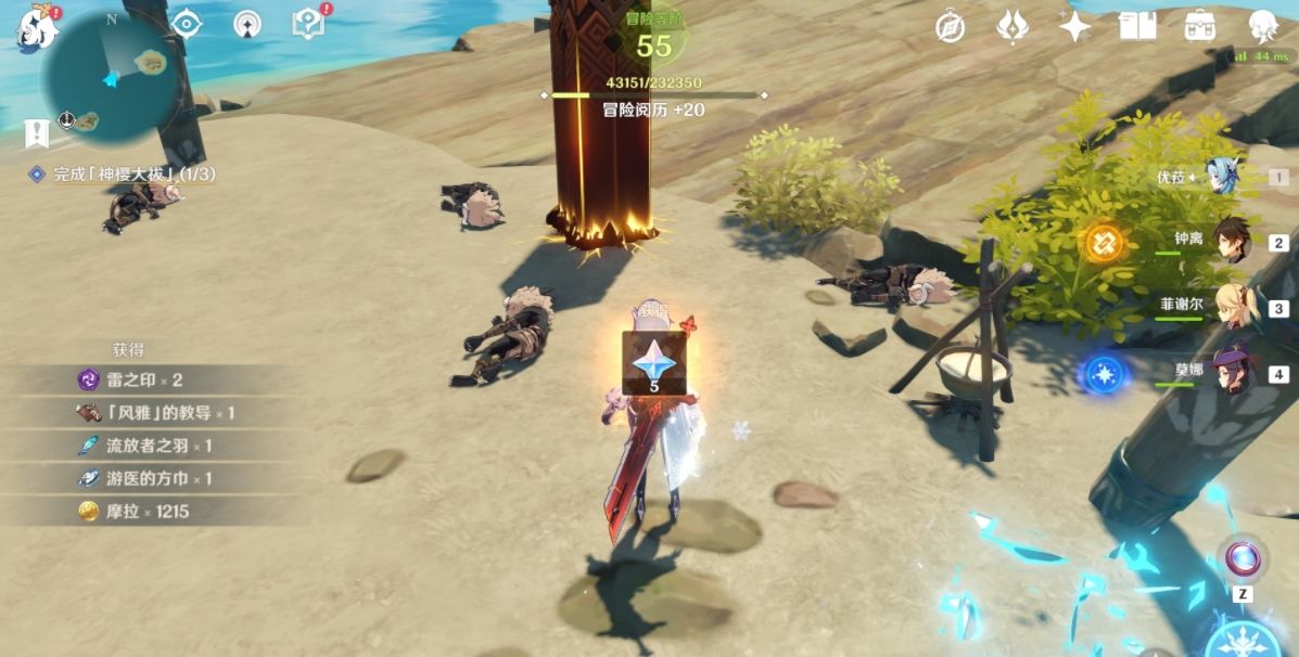 原神修复镇物怎么获得