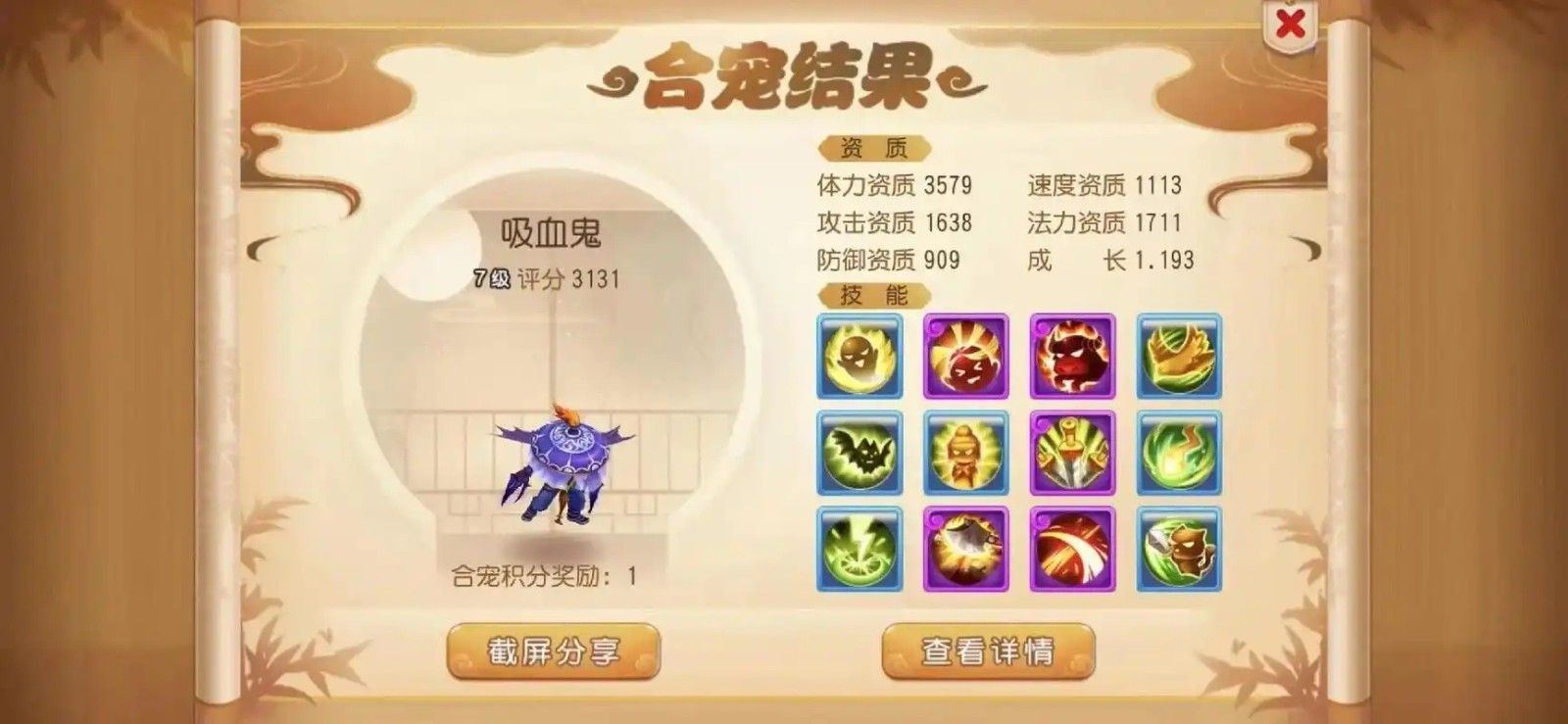 梦幻西游手游珍兽如何合宠