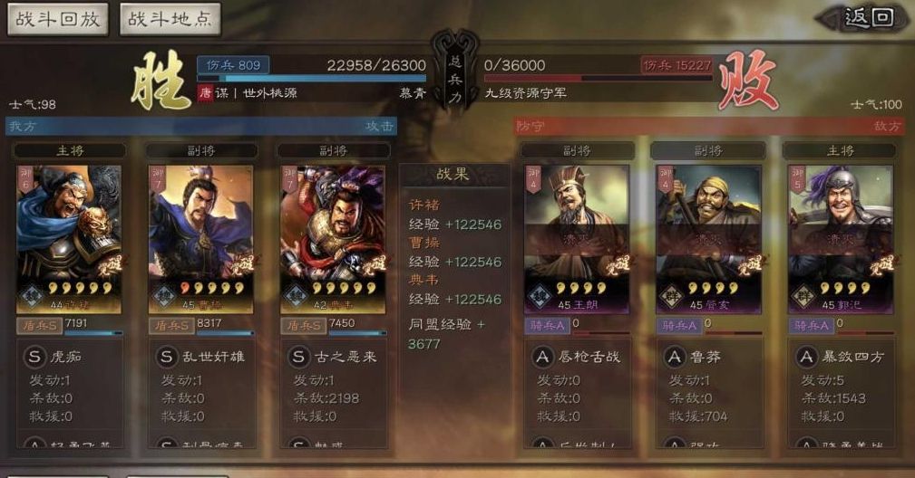 三国志战略版魏盾怎么搭配好