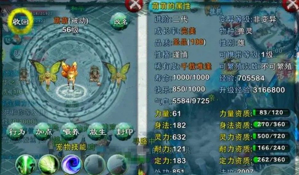 忘仙怎么得宠物