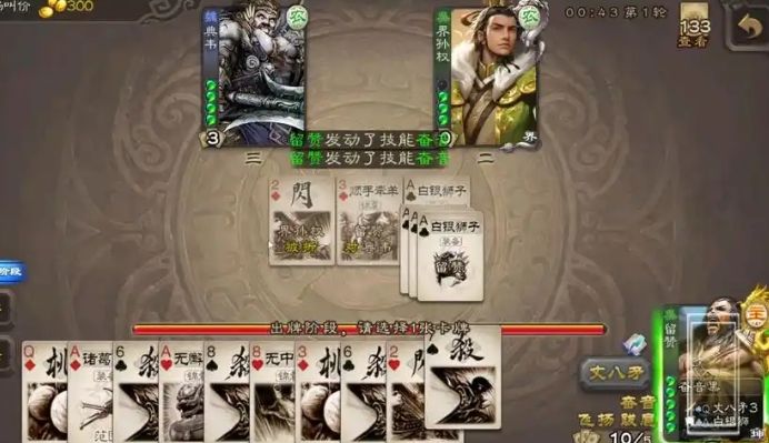 三国杀留赞皮肤怎么得