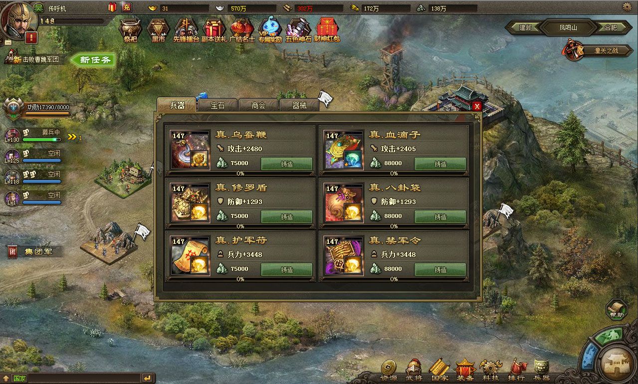 攻城掠地238级副本怎么过