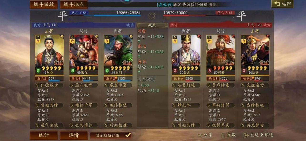 三国志战略版桃园队伍用什么兵种好