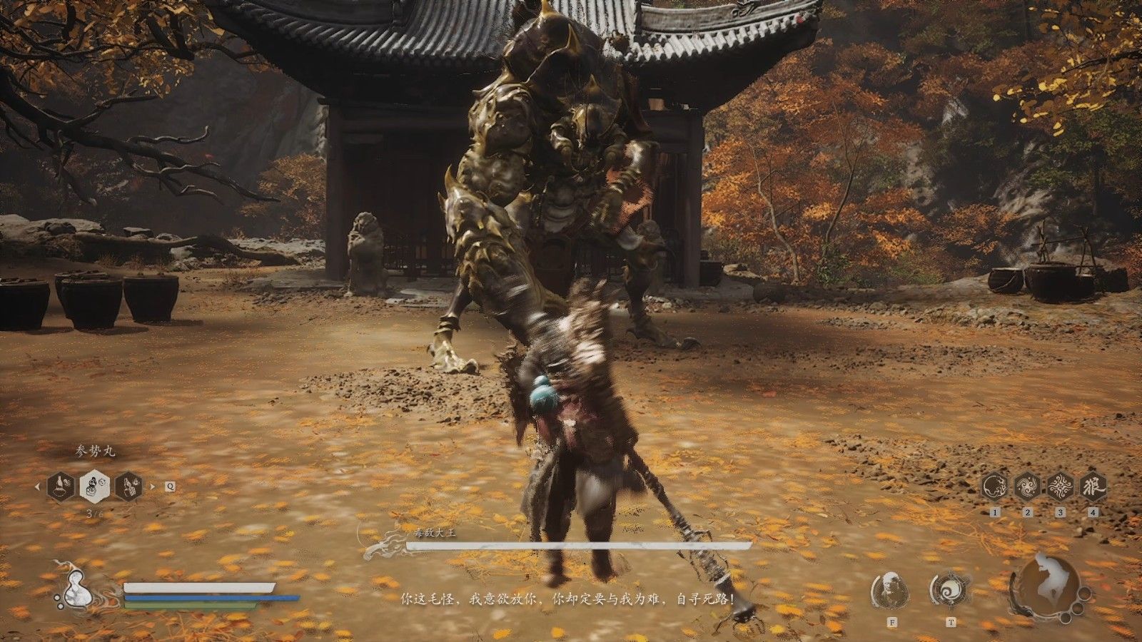 黑神话悟空毒敌大王怎么定番