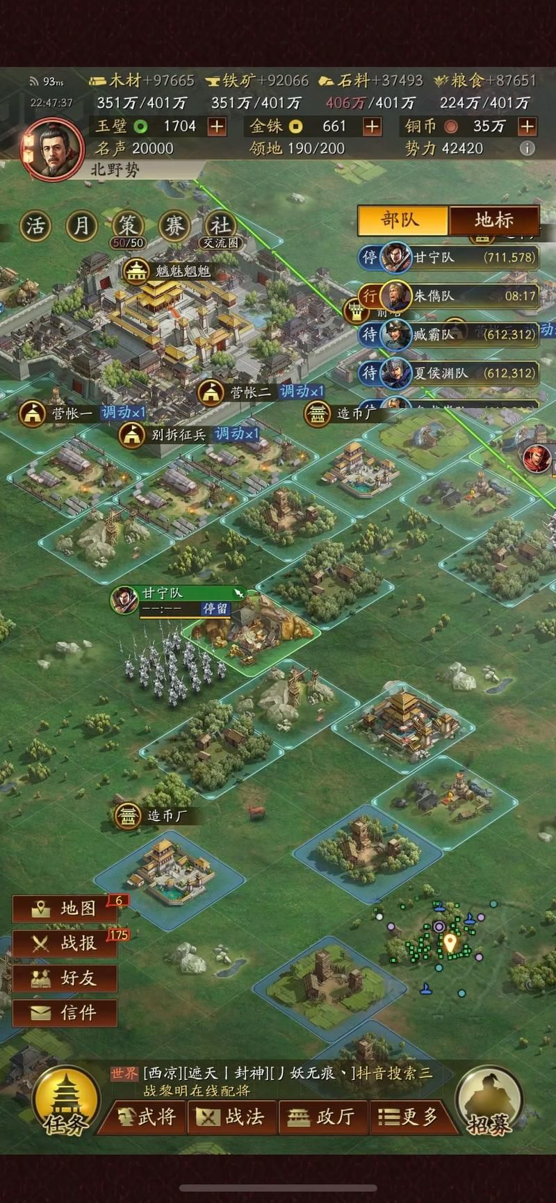 三国志战略版空地怎么利用