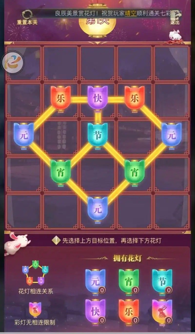 斗罗大陆闹元宵活动怎么过关