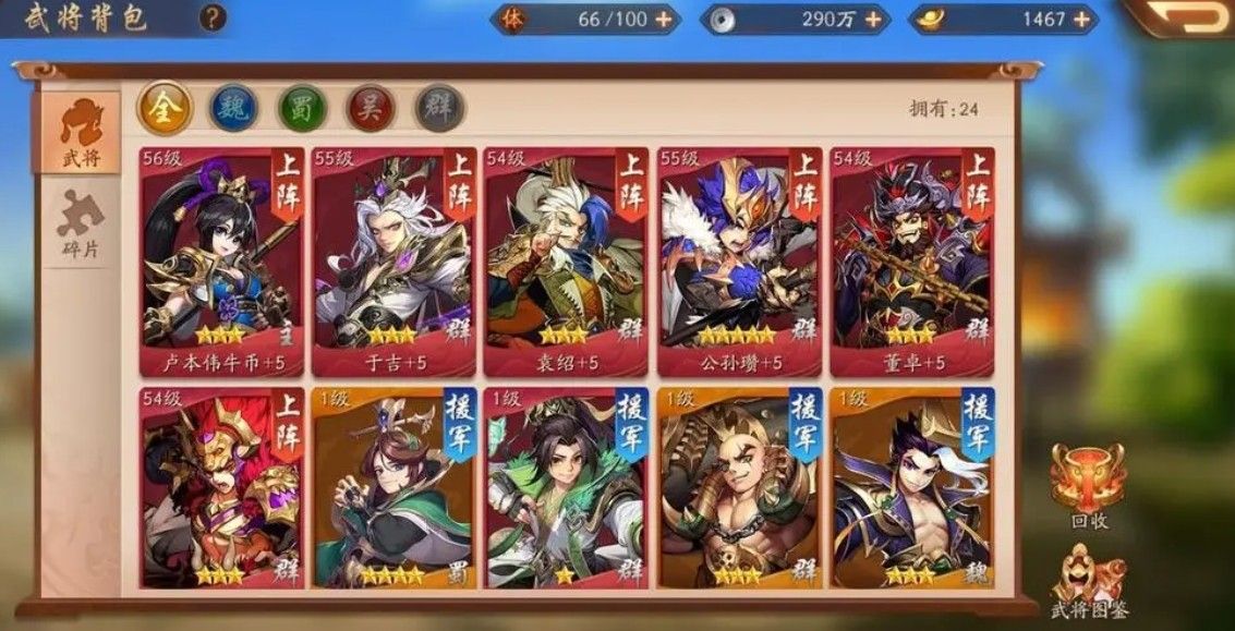 少年三国志哪国暗金阵容好 少年三国志哪国暗金阵容好